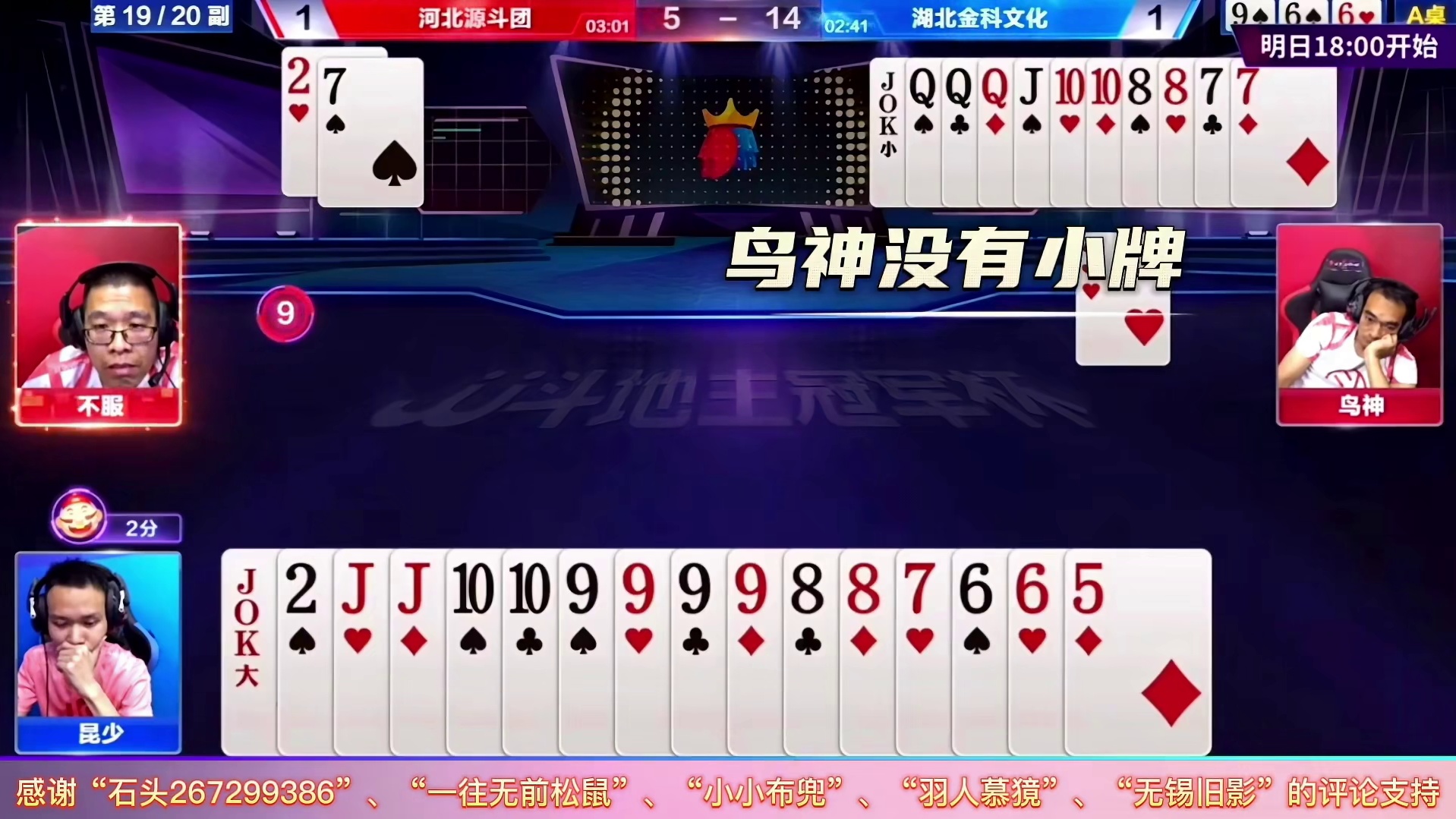 掘开为何笑了，JJ斗地主啥样的行牌会让掘开佩服？昆少神解残局