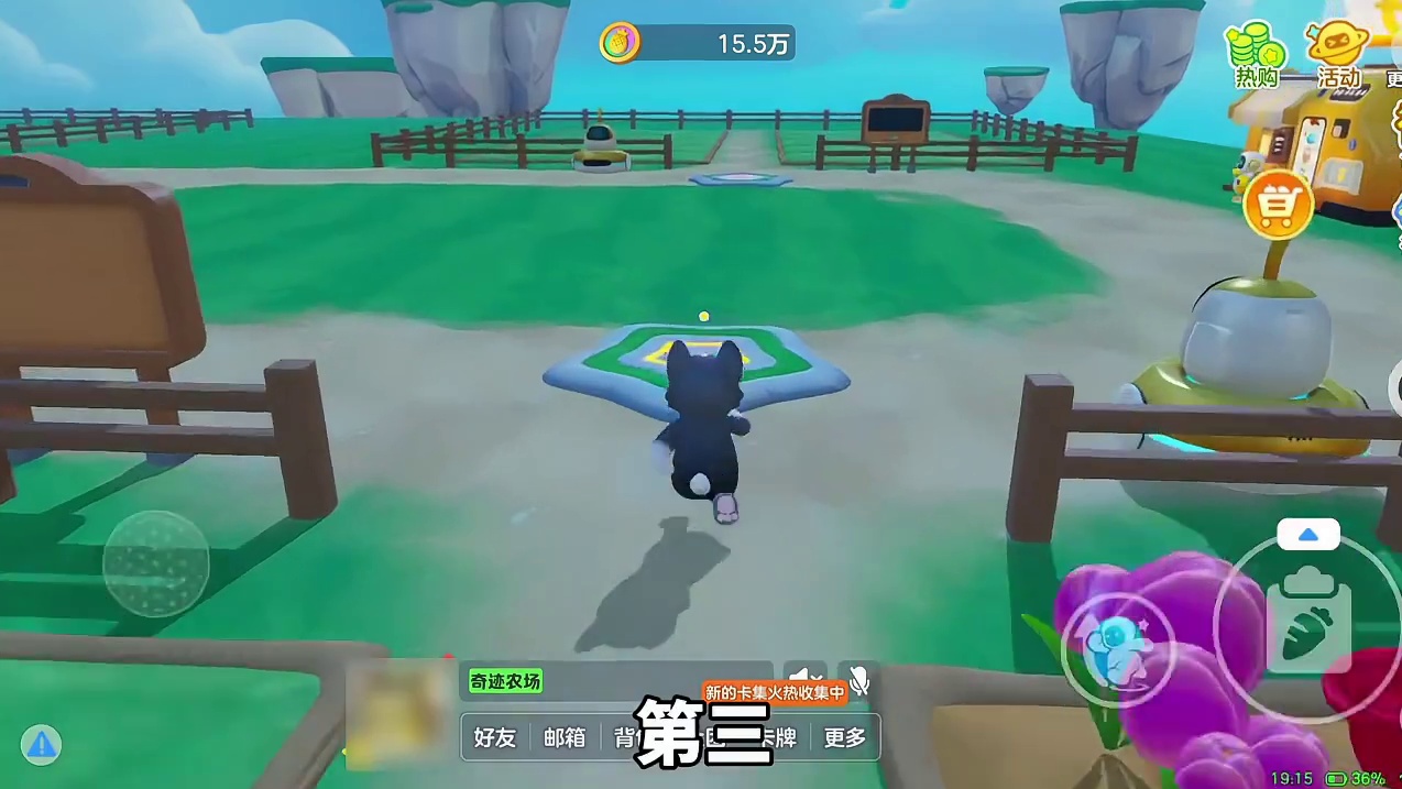 元梦奇迹农场新手必看攻略！让你快速上手