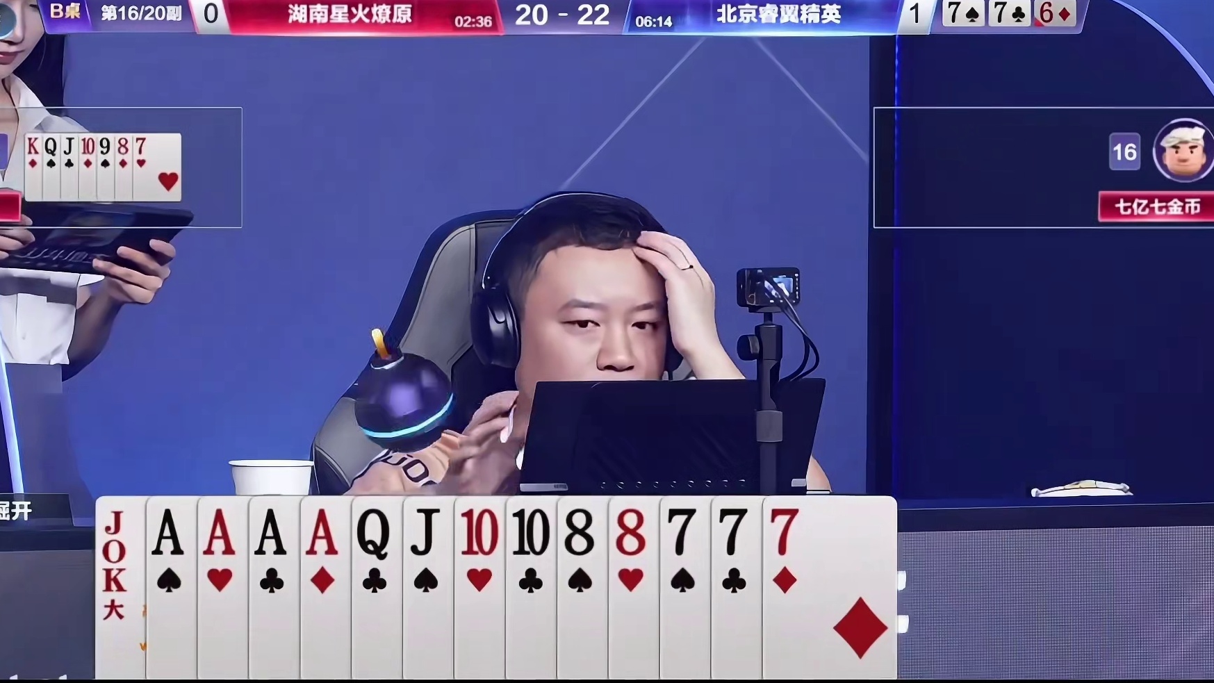 掘开老七残局大战