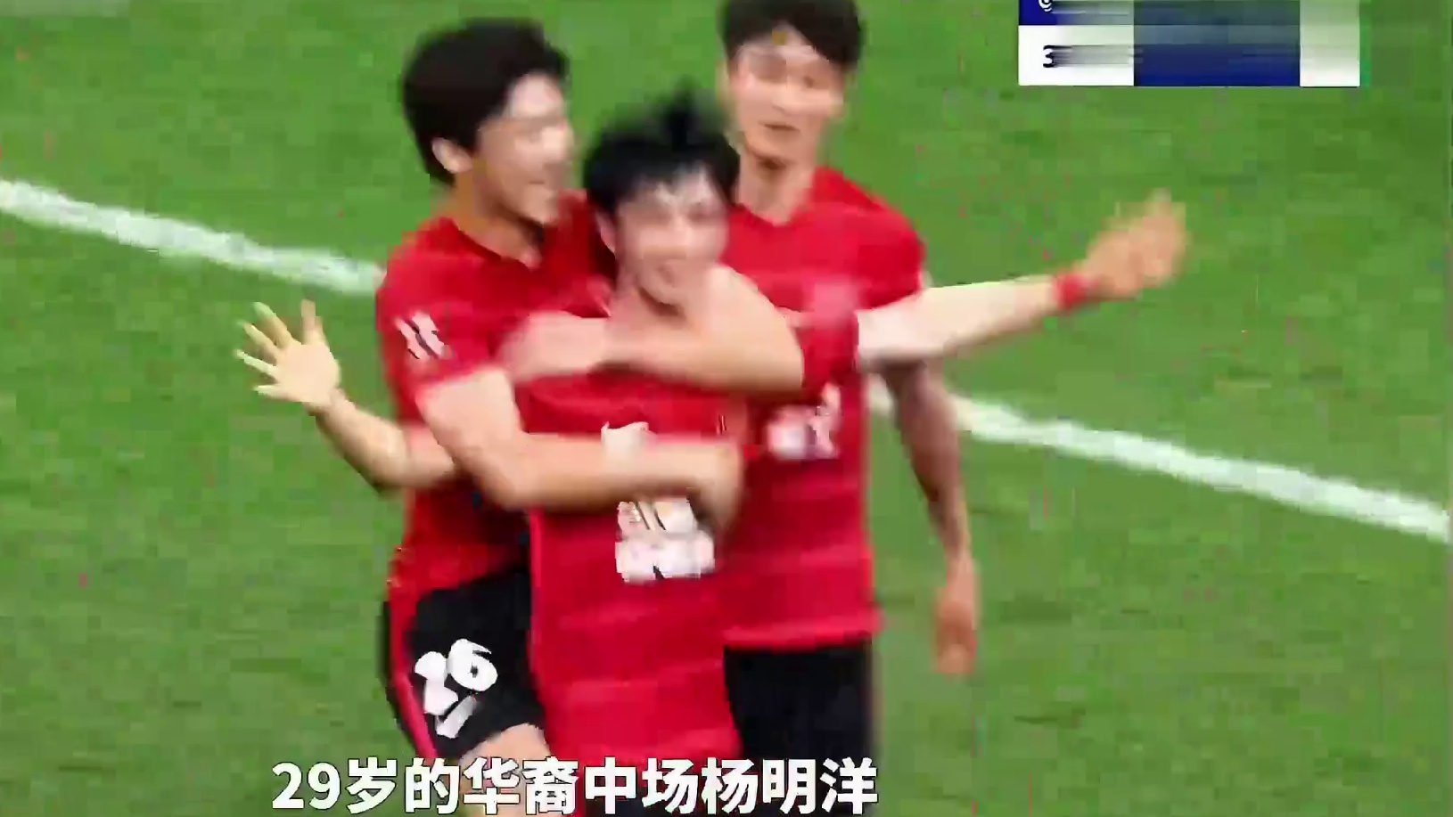 杨明洋状态火热，足协已经启动转换会籍工作