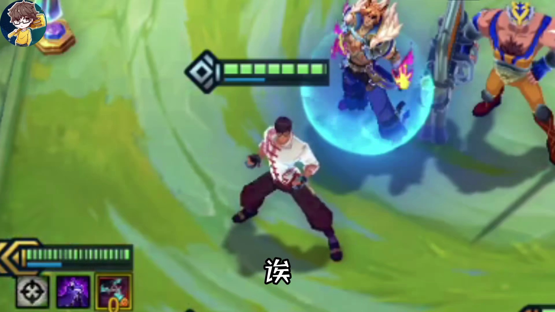 我，崔斯特，不费吹灰之力。