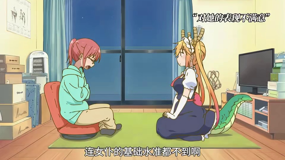 这么可爱的龙女仆你想拥有吗