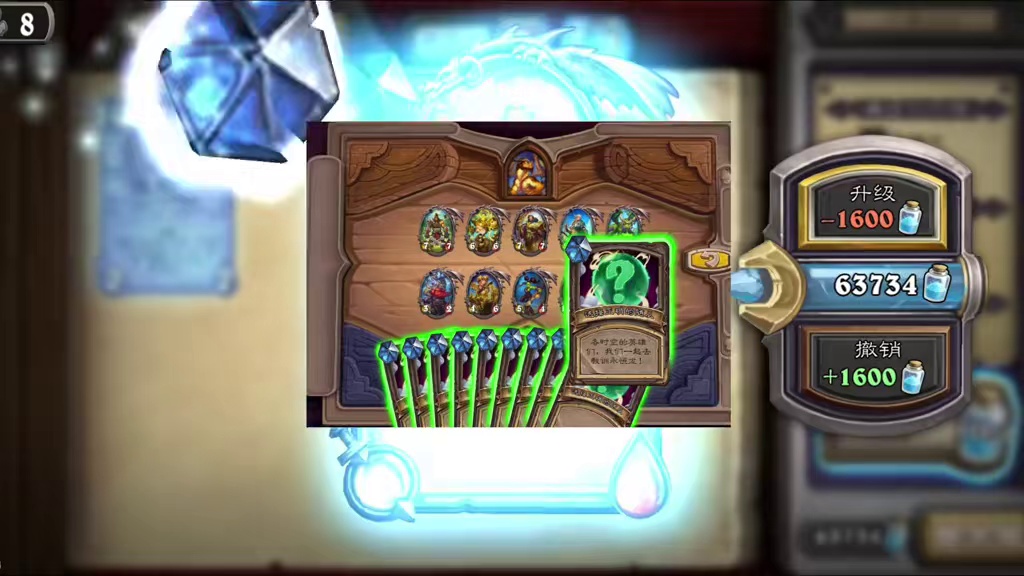 时序迷局英雄难度台词攻略