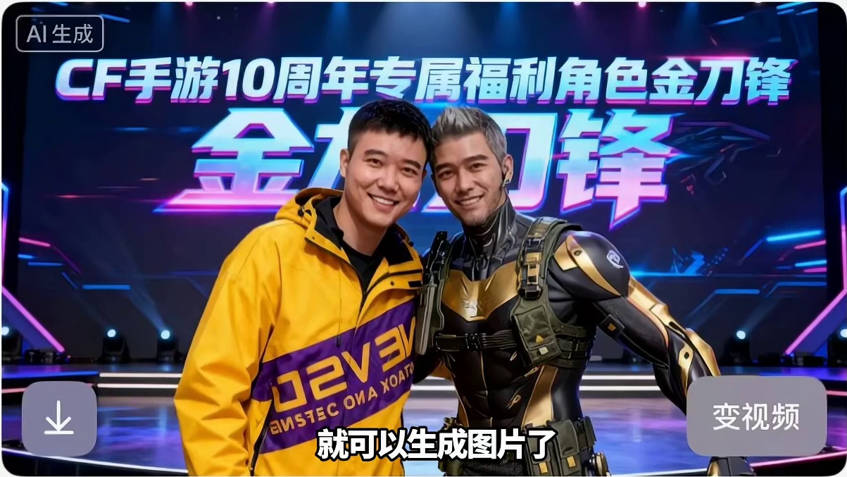 CF手游10周年三防福利角色金刀锋，合拍教程来了