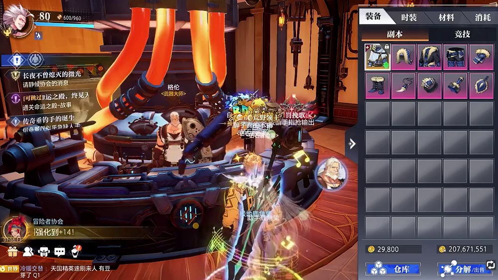 晶核小洋葱：你根本想象不到，强化还能这么丝滑！