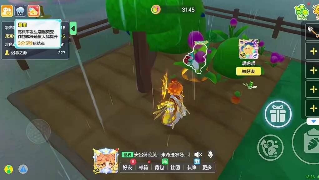 奇迹农场你又又又玩错了