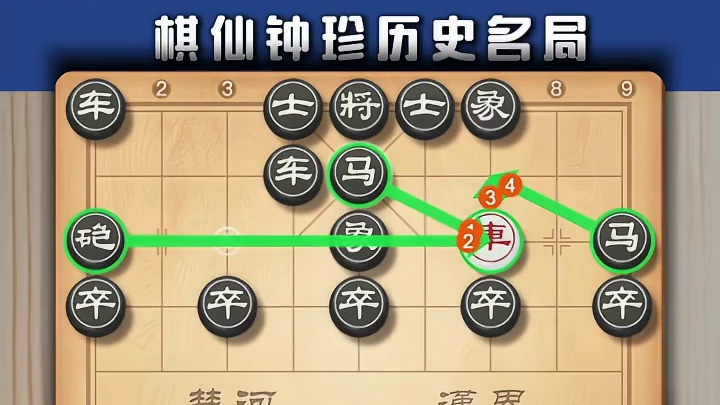 双车换双象，这棋真疯狂，中国象棋历史名局棋仙钟珍鬼手实战对局
