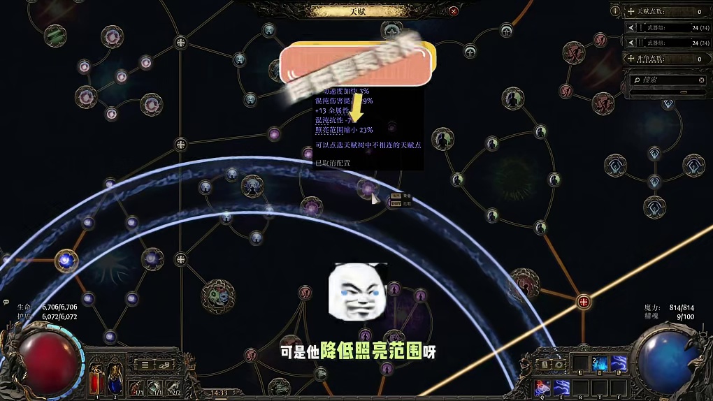 流放之路降临这天赋和夜幕头一搭，我直接当场失明！