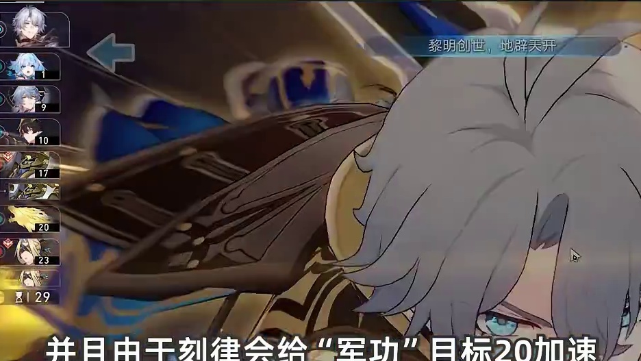 星铁实战配速题之白厄如何无伤启动，你答对了吗？