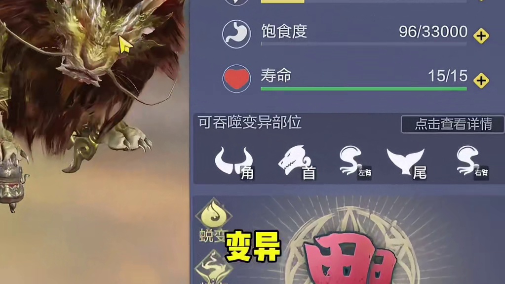 新进化宠金元素驮城兽狻猊来了，狻猊详细爆料，是个三穿部位