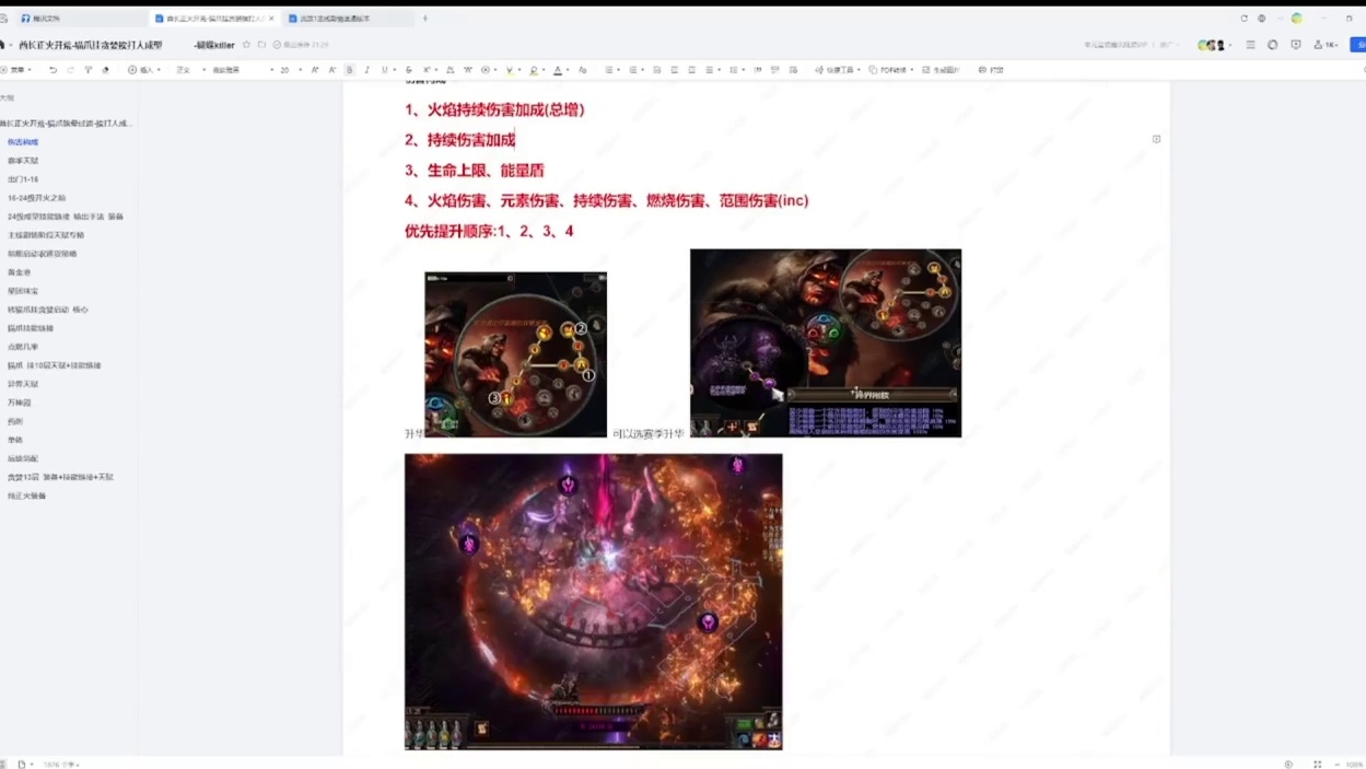 S28新手必看 国际服酋长正火心得 最新开荒转猫爪保姆级喂饭攻略 含文档