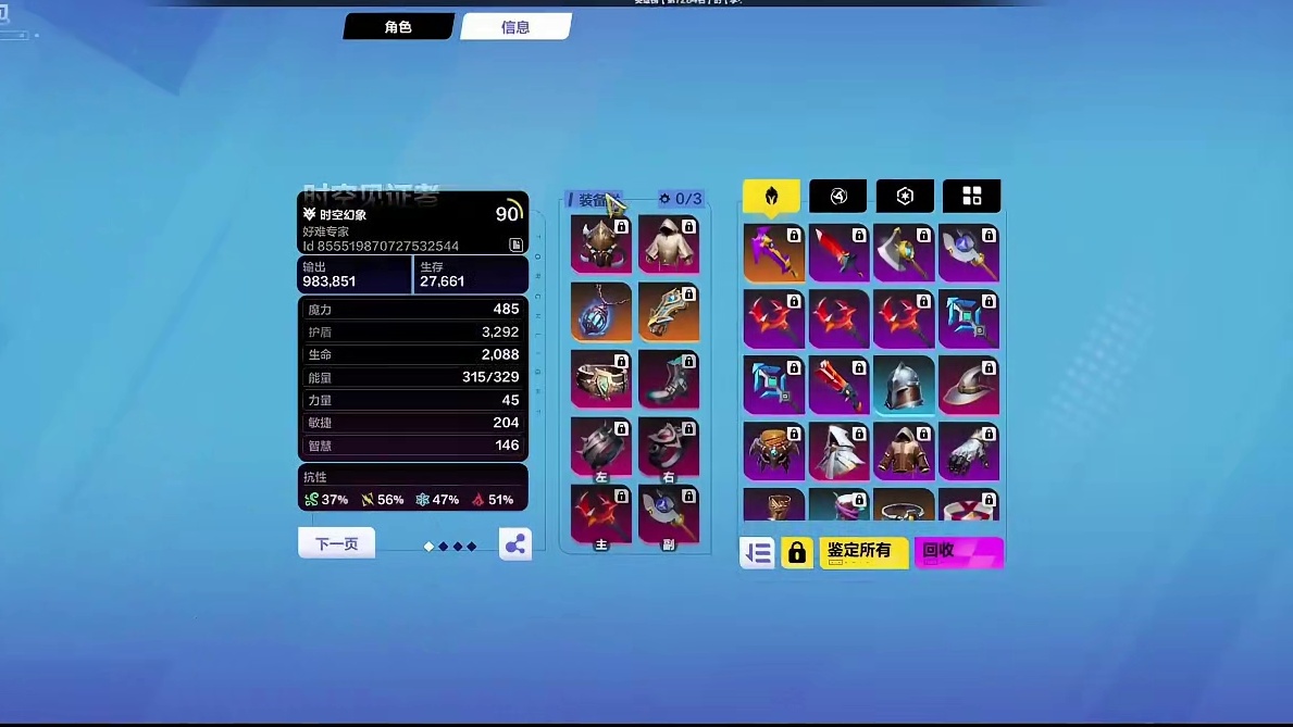 【火炬专家服】时空1爽刷k7 30s一张图