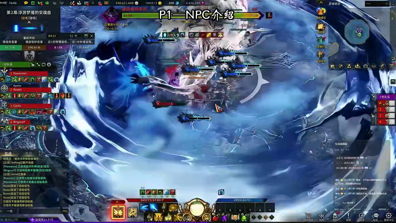 冰阿布副本团长NPC攻略！自己开队选别人！