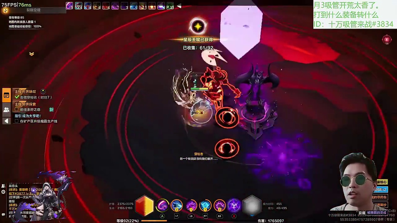 专家月3，第一天6小时通关万界 #