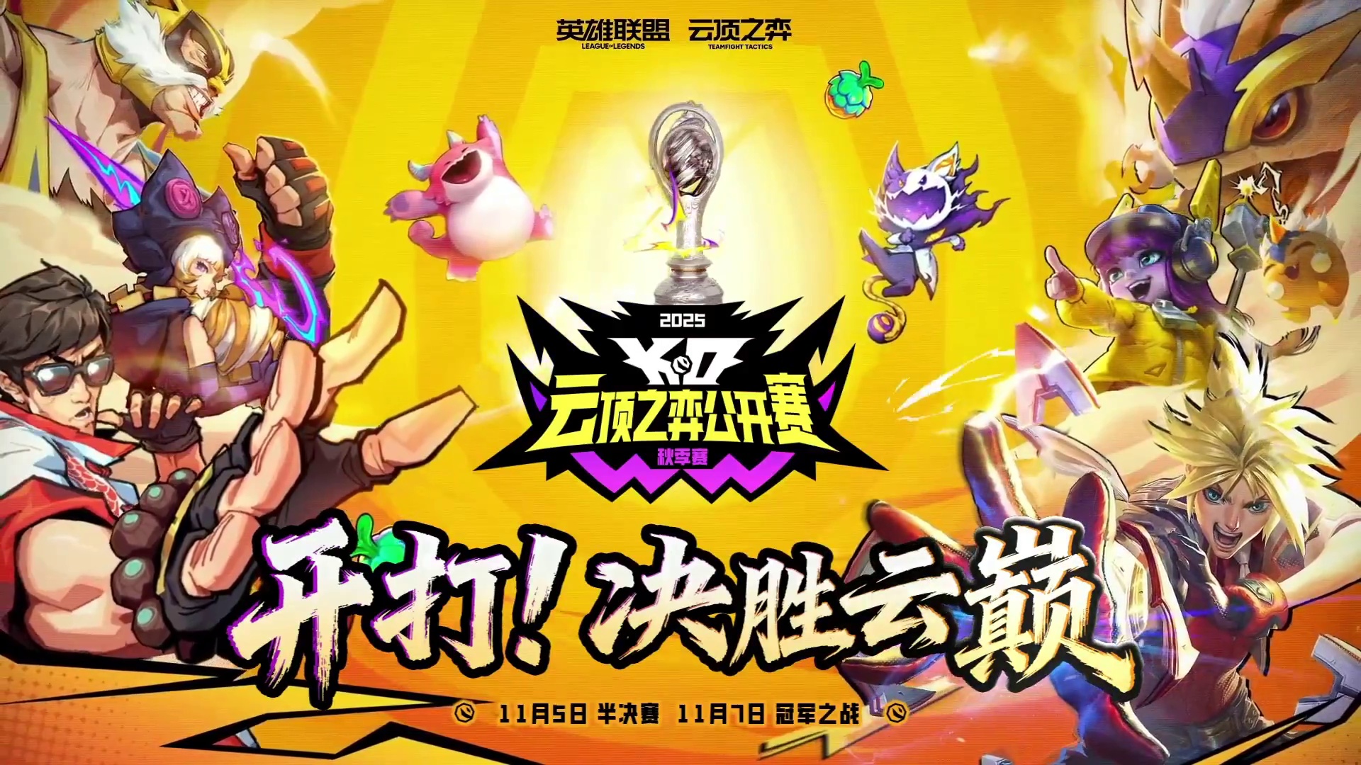 【林檎】总决赛第一把