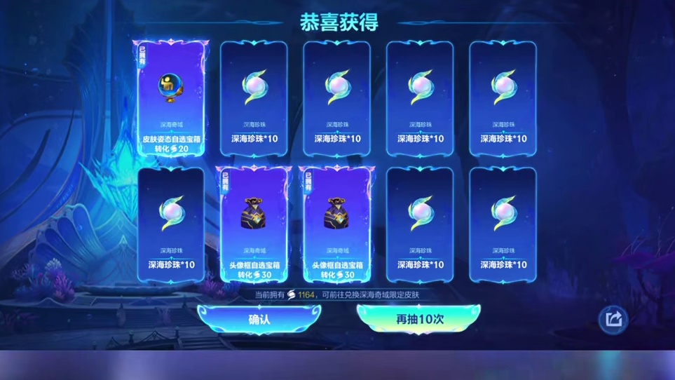 联盟手游乐斗之夜皮肤宝箱比惨大会开始！ 寻宝嘉年华和深海皮肤活动攻略及双份累充来袭！