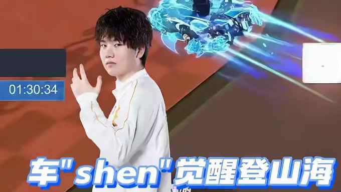 【2025S联赛秋季赛季后赛】第一周第四日第二场2V抢七赛 狼队 vs RW 第十一局：山海画境 亚