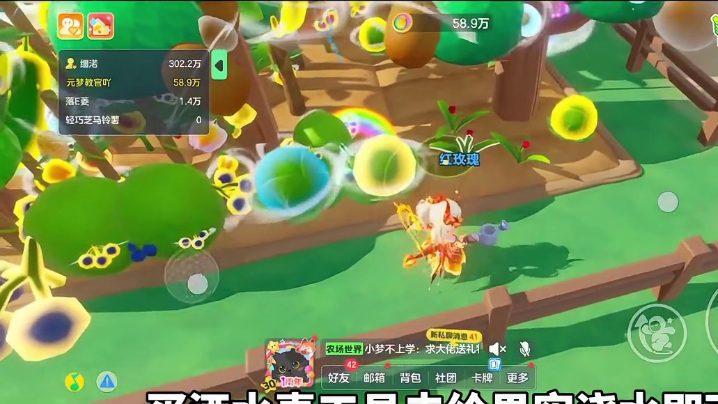 元梦奇迹农场果实如何变大变高？无人机设置如何最大利益化？？