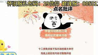 劍靈 11月生日月正式開啟，海量福利陸續(xù)登錄。（還不回歸嗎）