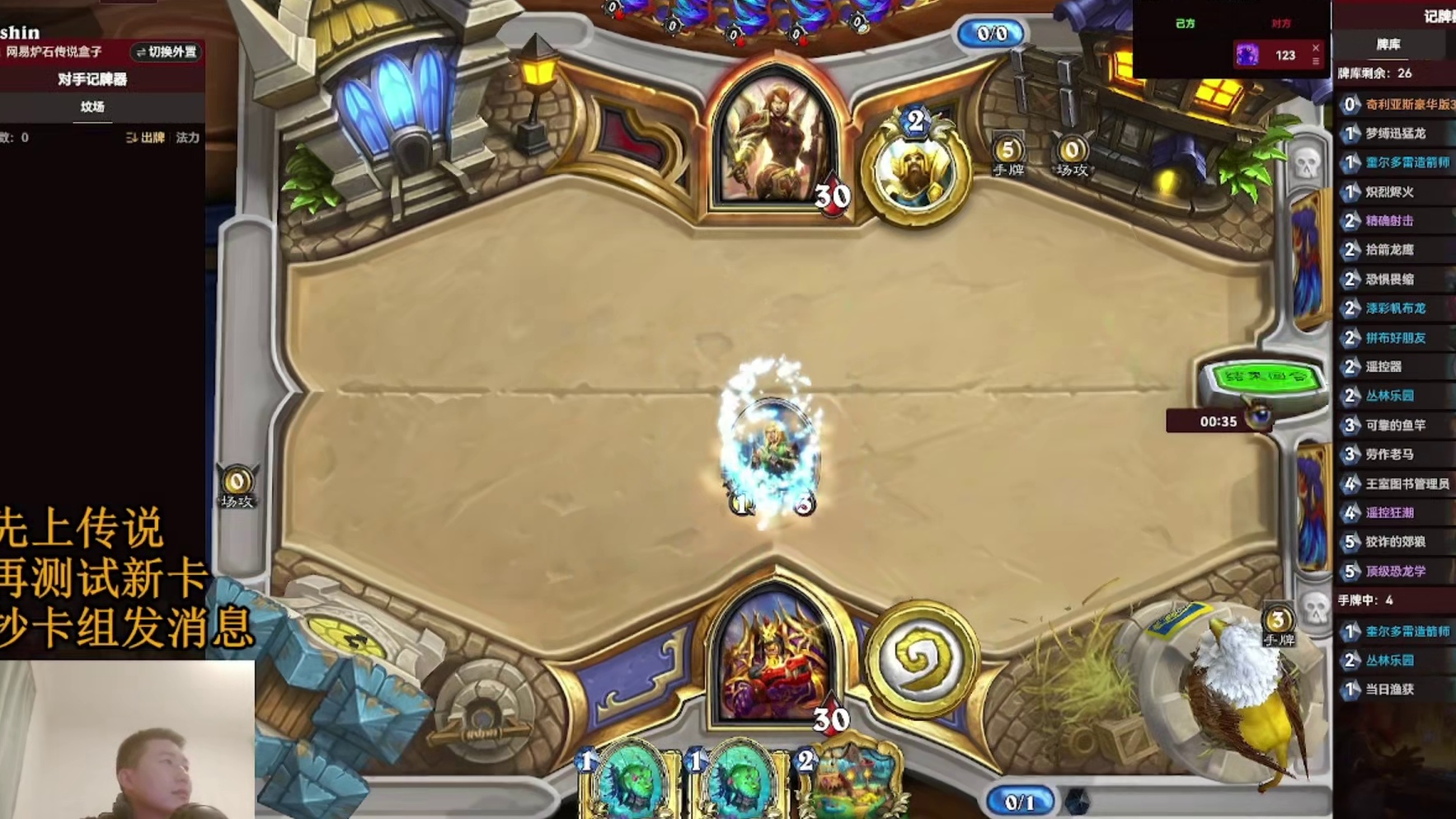 猎人4回合！秒掉鱼人骑