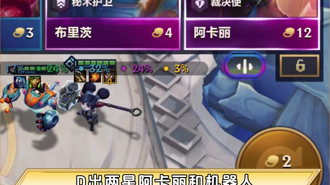 S10吃鸡率最高的冷门八四阵容，王者局吃鸡率高达20%