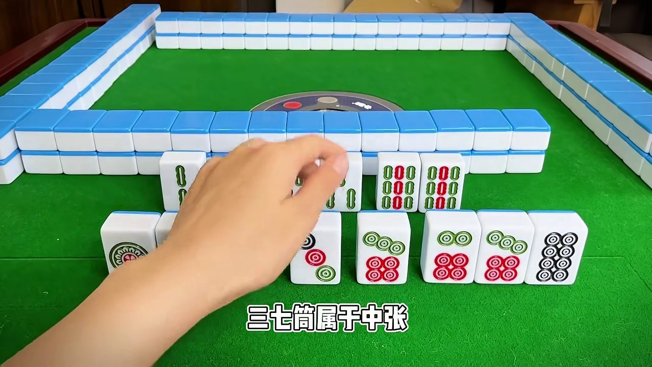 打麻将干万不能随意打掉三七