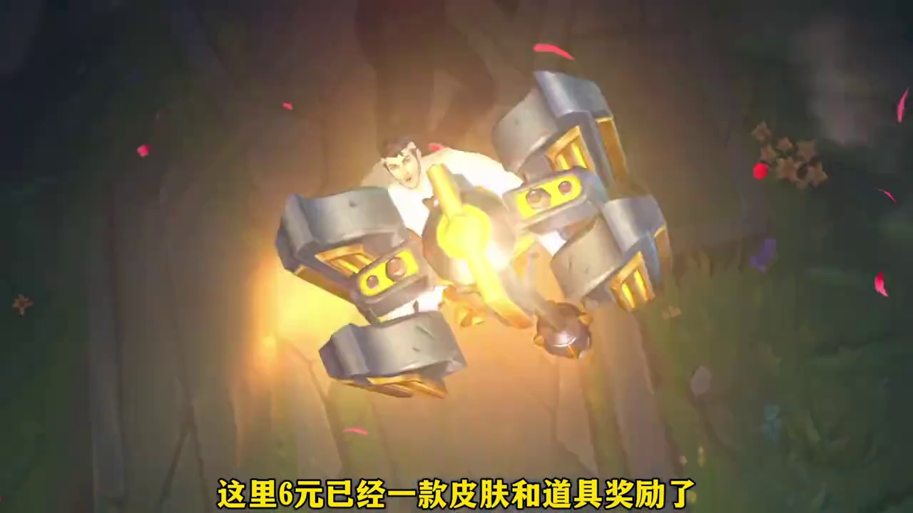 微氪玩家攻略！12块两款皮肤6钥匙6原石900集萃原矿