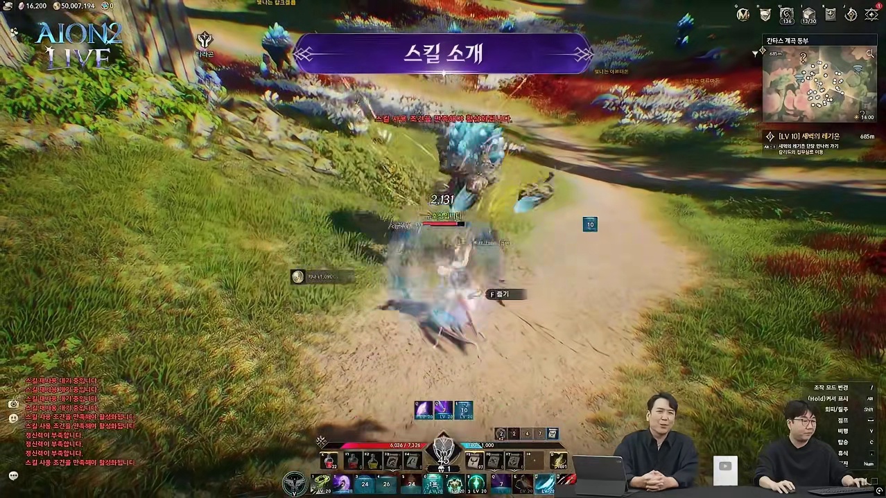 永恒之塔2最新发布会重点，最后一轮抢占，收费模式也确定了