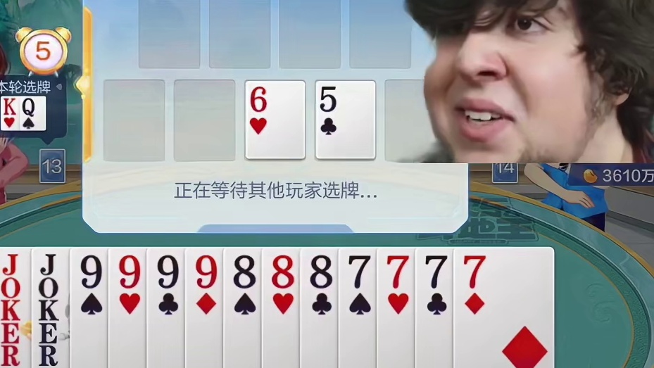 自选天牌,炸到农民无能为力!