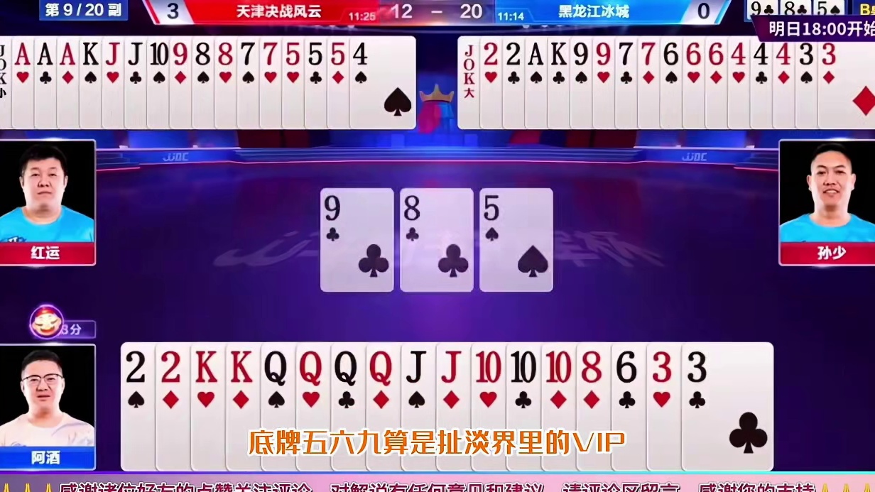 阿酒的第一视角够无情，JJ斗地主烧脑残局竟然被看做小儿科