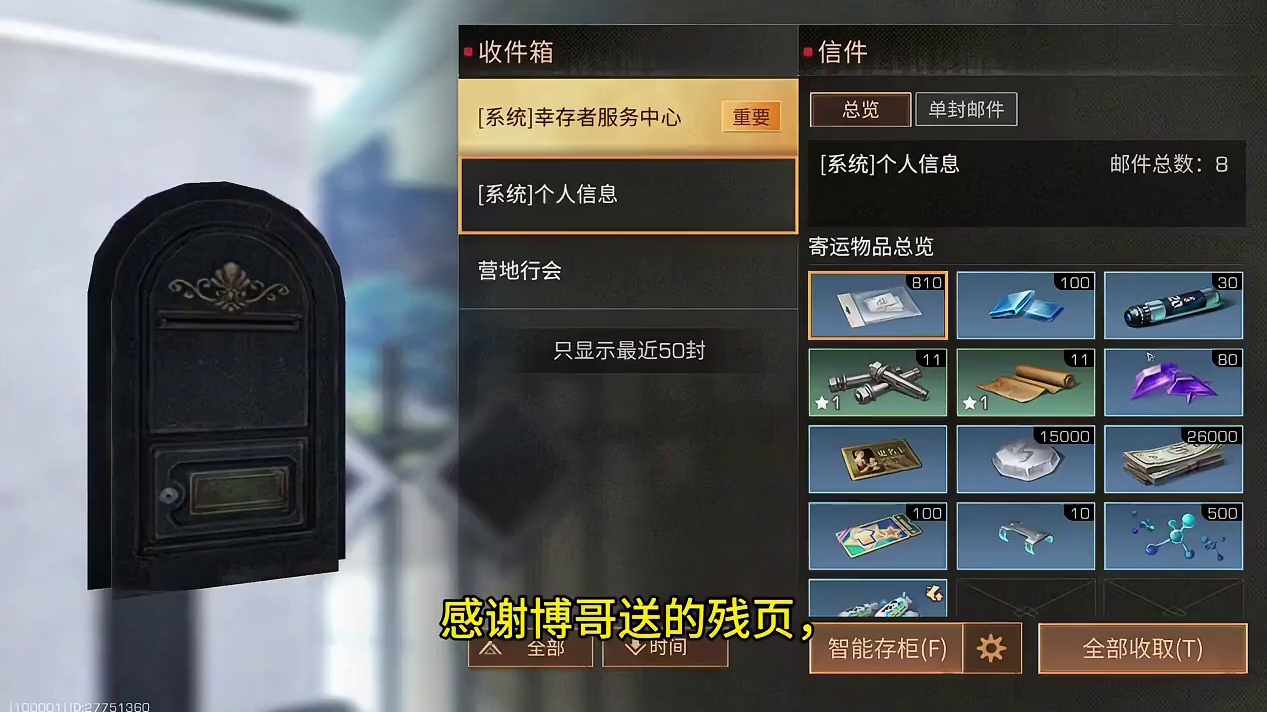 感谢博哥，9级满级甲图谱已成！快来恭喜我！