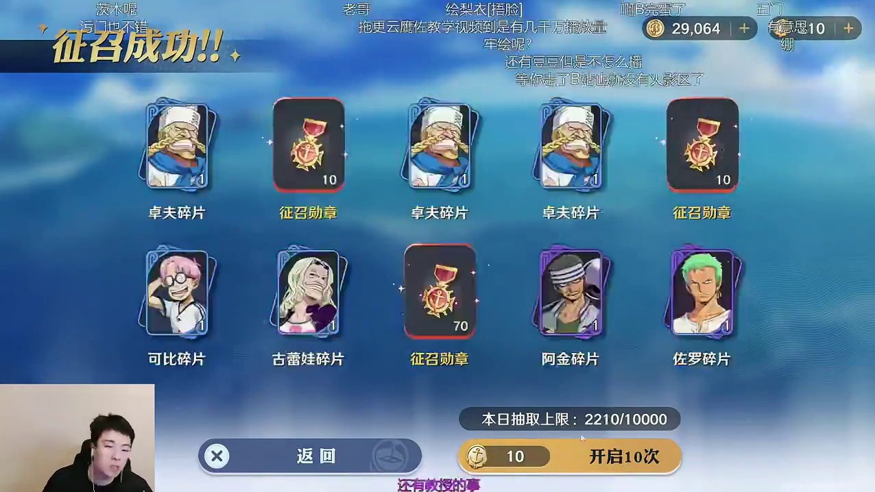 航海王壮志雄心 鬼叔3200抽拉满特别征召，5星战国清空商店，结果长出其他角色2400碎片只够换3片