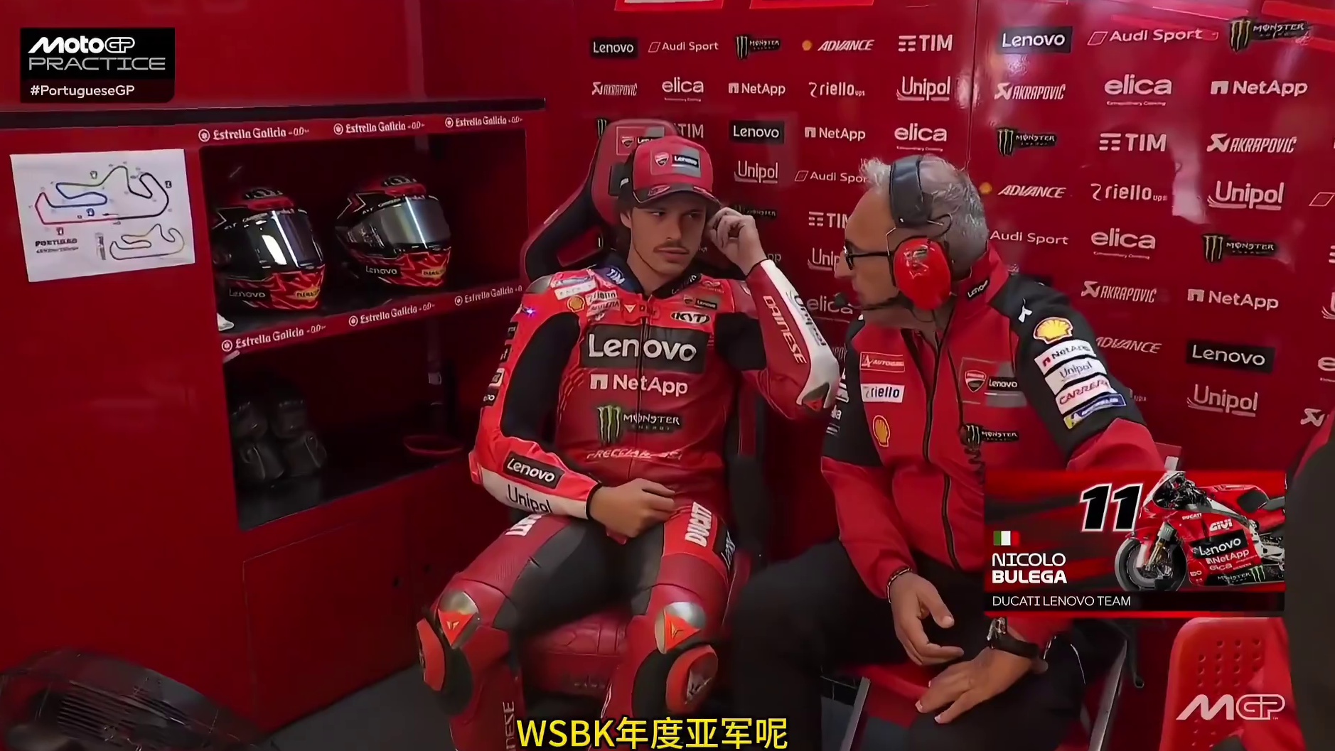 MotoGP葡萄牙站计时练习 GP赛场再现兔子跳，Pecco状态继续回暖！