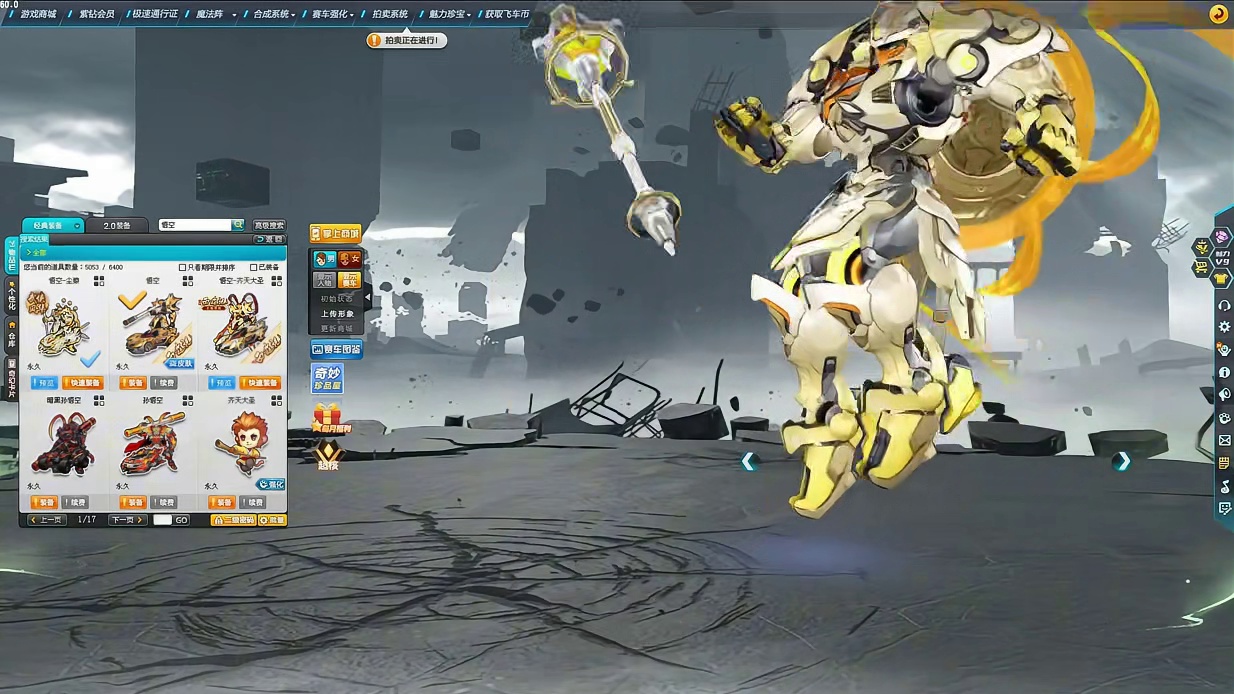 悟空机甲第二套皮肤尘猿正式上架，战斗气息十足！