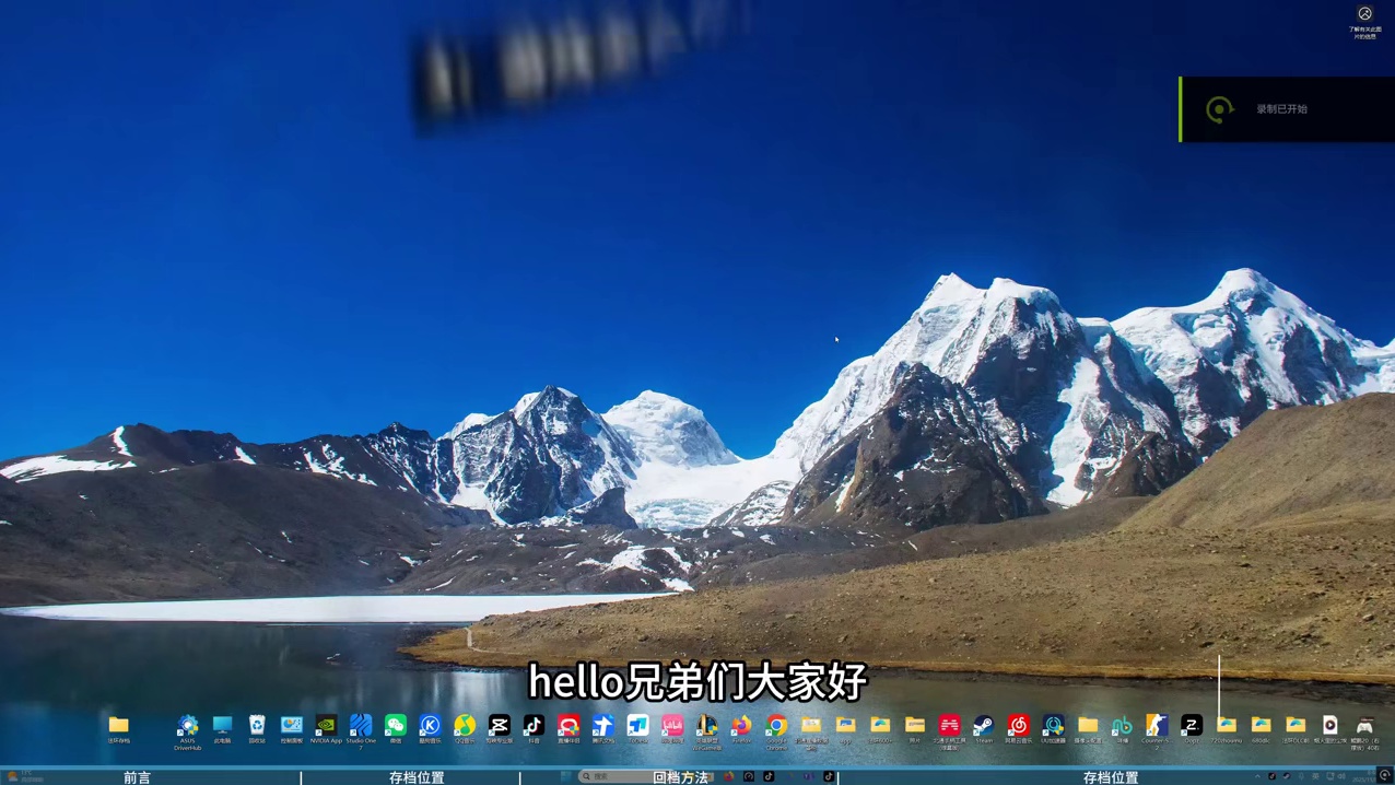 艾尔登法环电脑版回档方法（主播i没有ps无法演示ps）