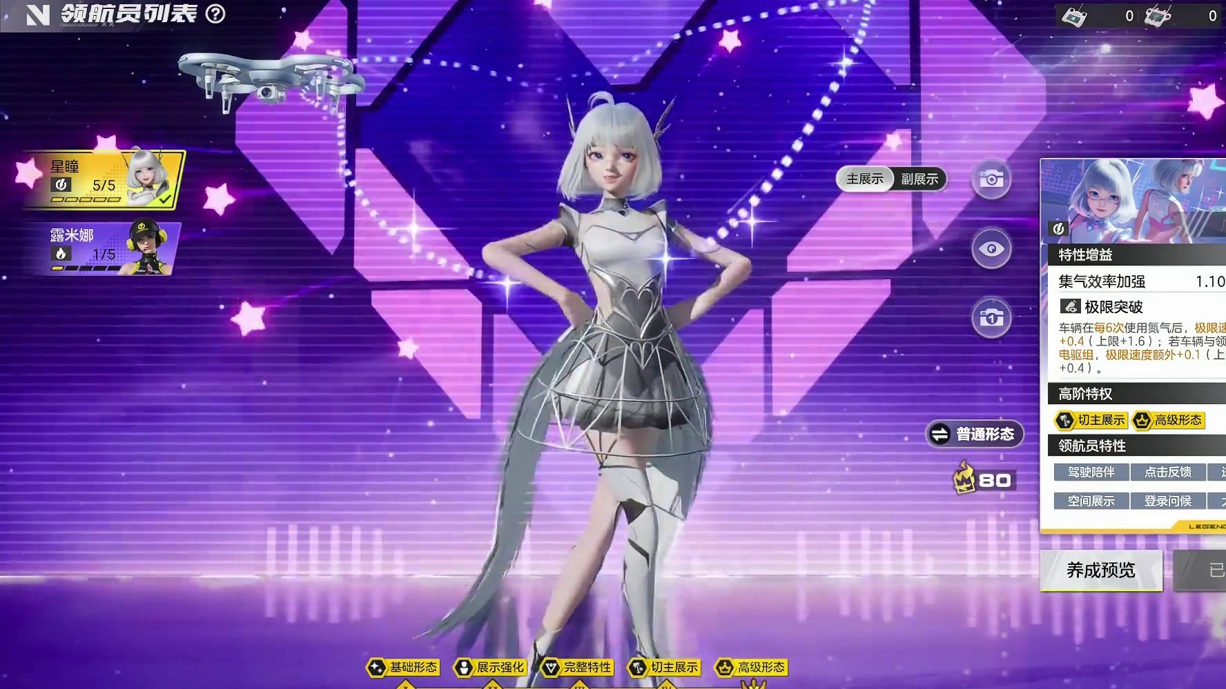 钻石收割机？领航员星瞳超性价比培养攻略！