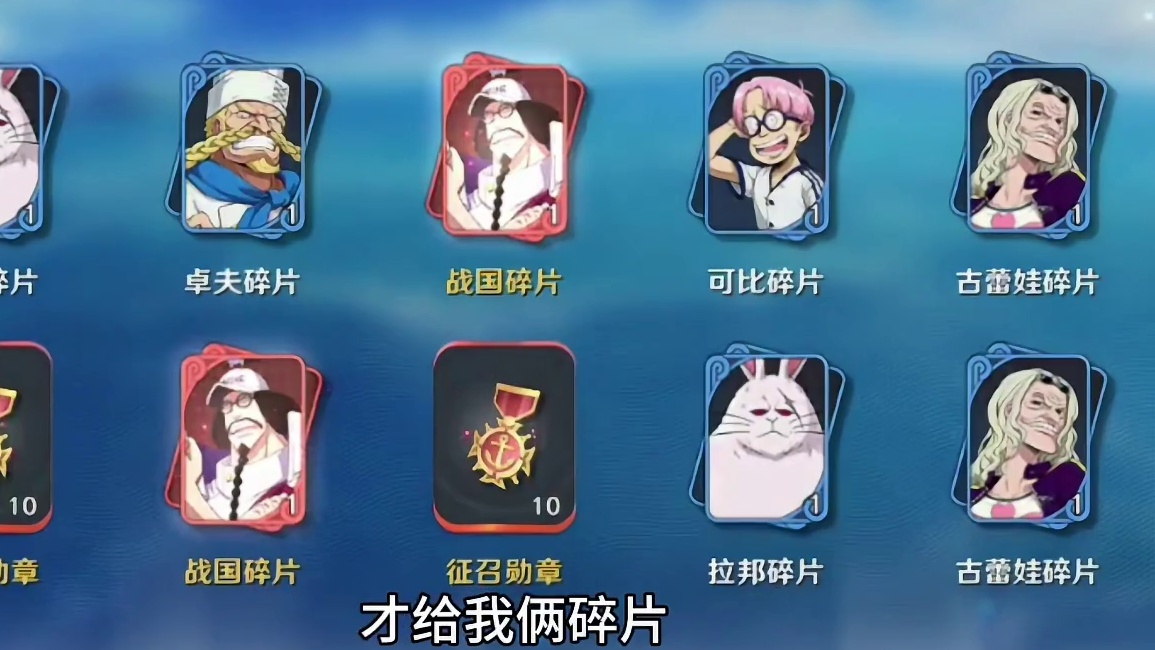 航海王壮志雄心：没想到这个战国这么贵