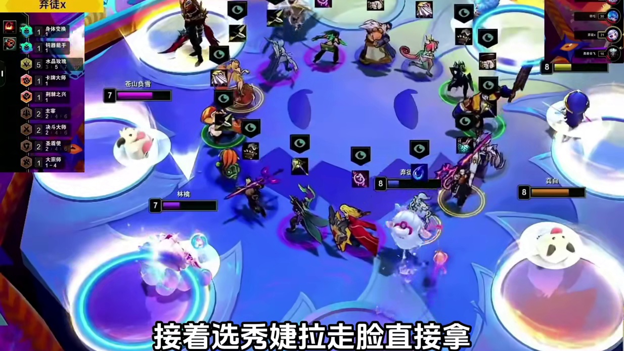 恭喜弃徒获得云顶秋季赛总冠军，第三个双冠王诞生了！最后一局