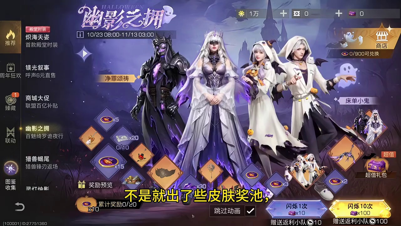 明日之后流水蹦到52名，不是这皮肤奖池这么给力？