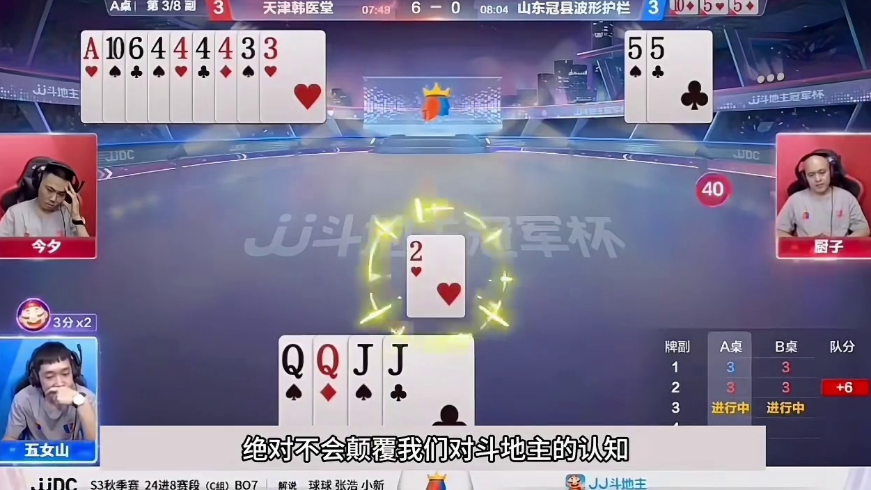 斗地主：顶级噩梦空城计骗炸局！铁牌惨遭暗算！结局逆天大反转 斗地主：顶级噩梦空城计骗炸局！铁牌惨遭暗