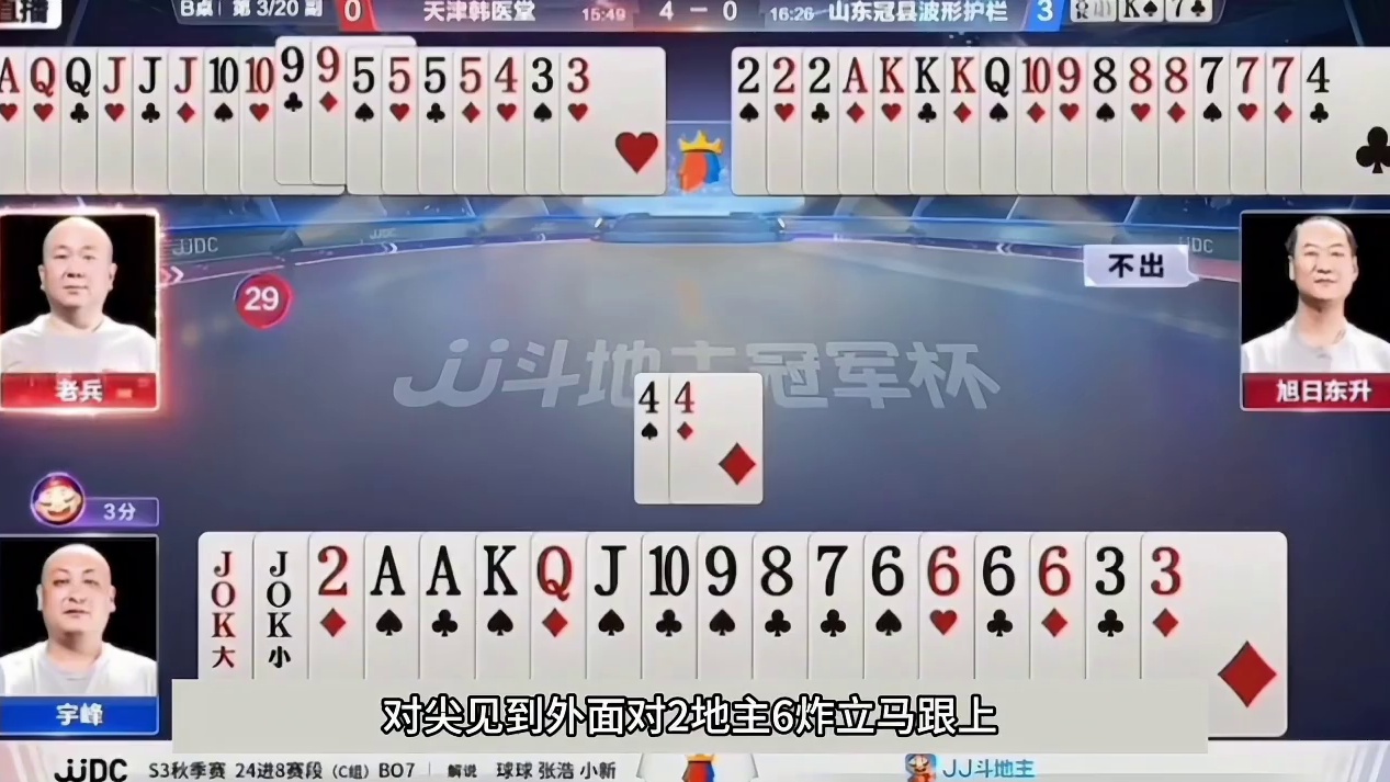 斗地主：千年难遇顶级鬼畜翻车局！傻瓜牌自掘坟墓！结局惊天反转 斗地主：千年难遇顶级鬼畜翻车局！傻瓜牌