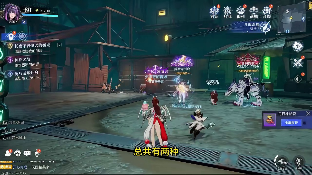 晶核小洋葱：兄弟们冲啊！