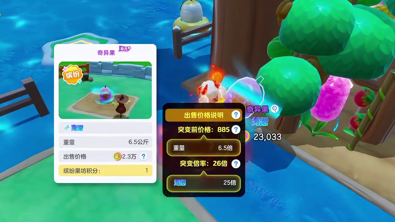元梦奇迹农场上线海底世界！海潮突变增加果实25倍？