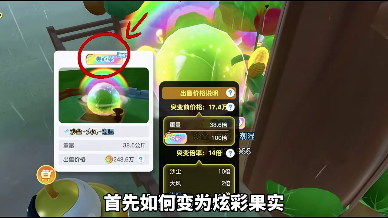 40秒免费教你！元梦奇迹农场果实如何变为炫彩稀有度？