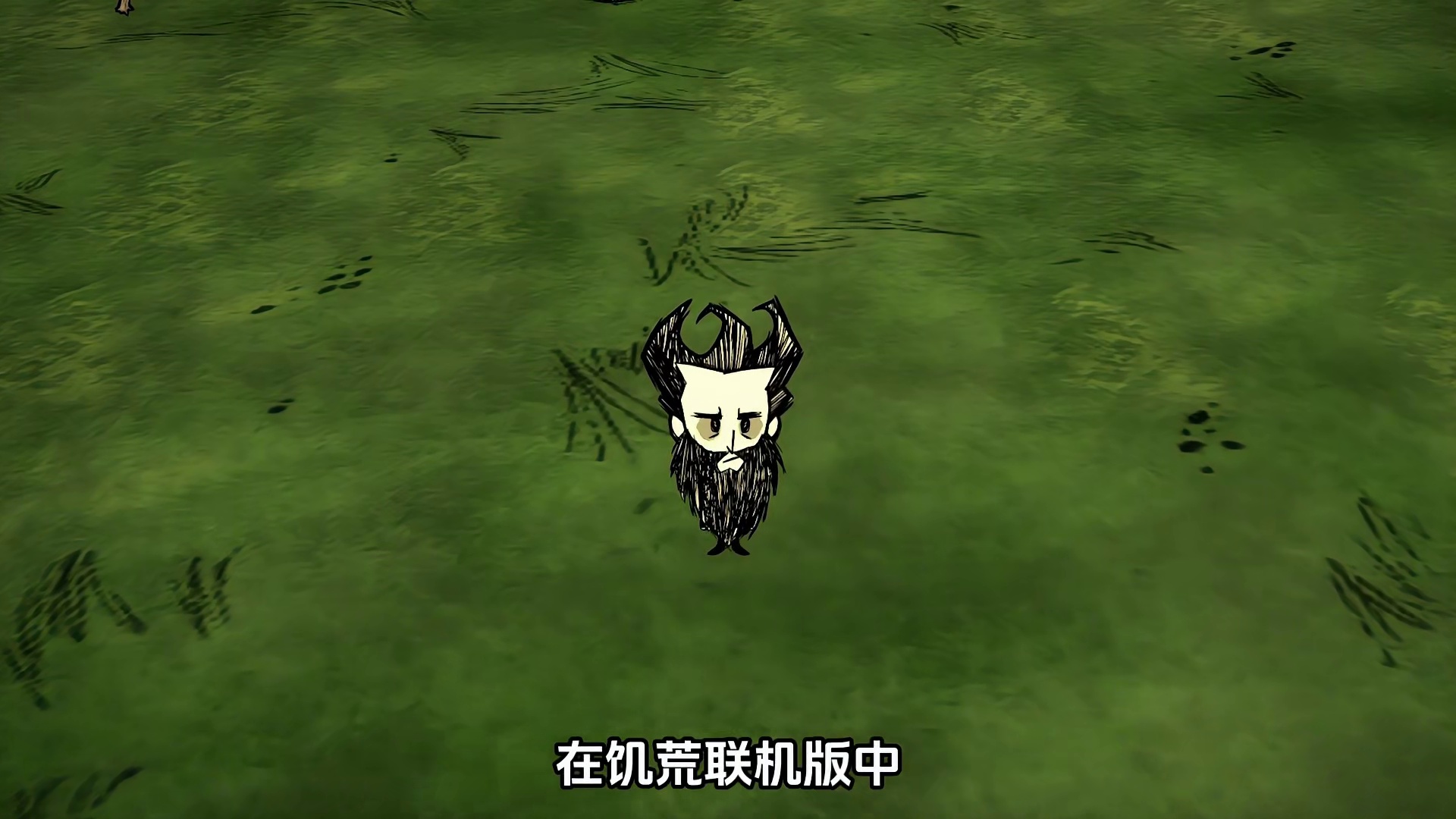 饥荒联机版：饥荒中的这些流言你听过几个？