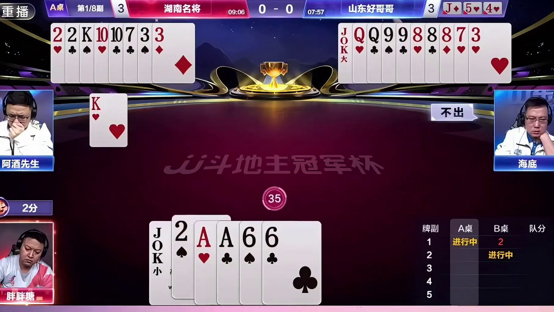 山东好哥哥抢七失利原因全剖析：海底拖沓用时失衡，急需猛将替补