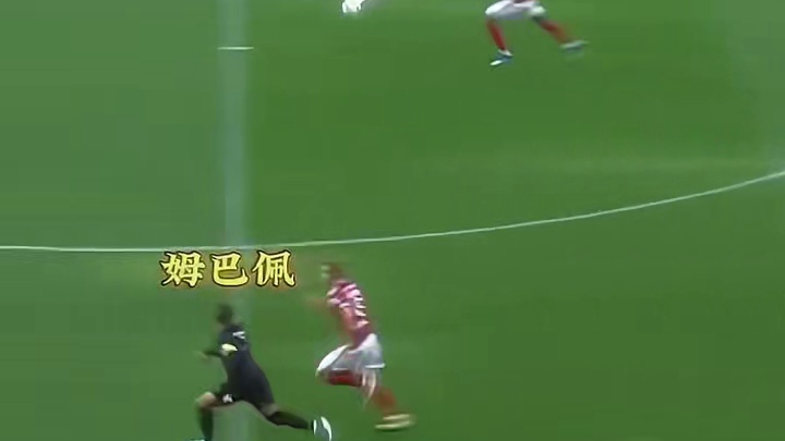 这一脚可以如此助攻