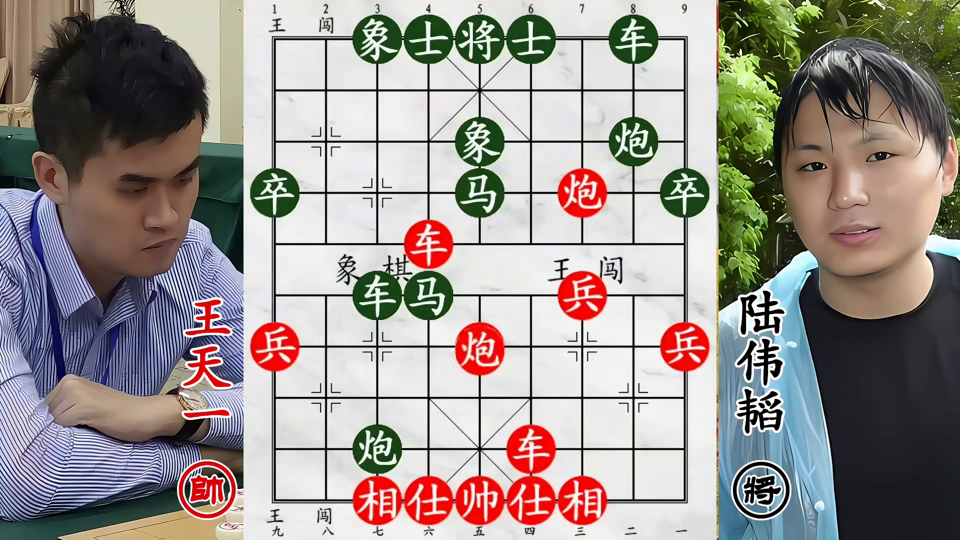 王天一赴帽子哥 “鸿门宴”！机关算尽后，车马炮排队绝杀！