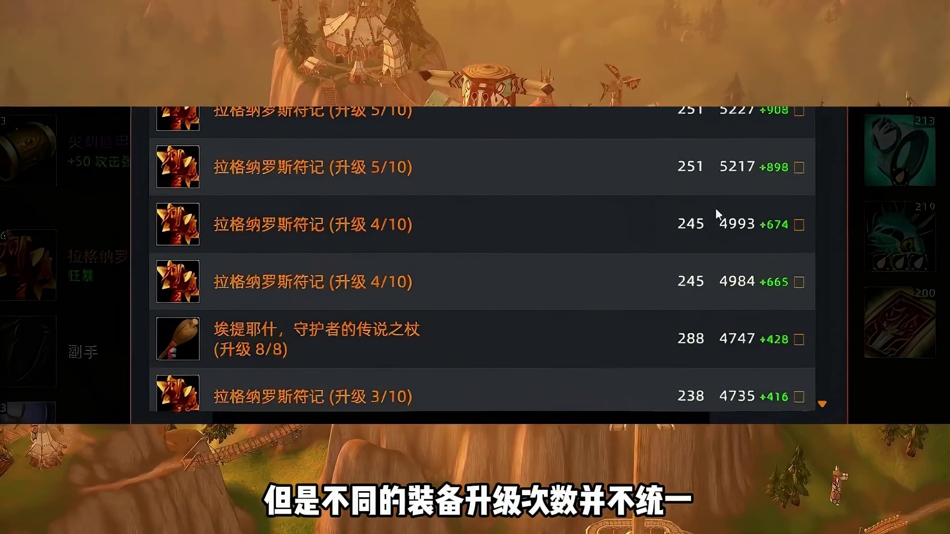 魔兽泰坦时光服4件新橙装曝光！属性超强最高装等288