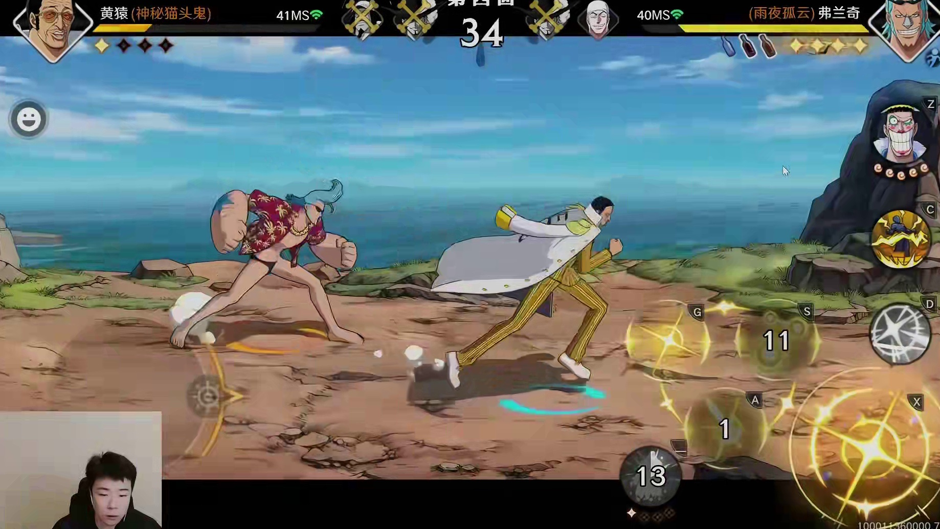 航海王壮志雄心 鬼叔斩首首战就遭遇“炽天使”，各种螺旋走位，不吃压力，是真厉害，属于是盐都不盐了